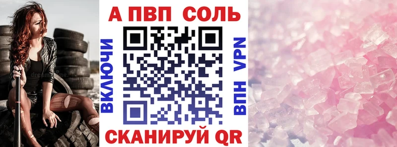 Альфа ПВП Crystall  Артём 