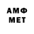 Первитин мет IIIRAMMSTEINIII