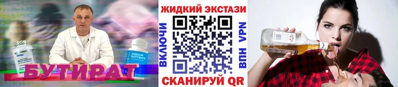 БУТИРАТ вода Артём