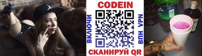KRAKEN онион Артём Кодеиновый сироп Lean Purple Drank