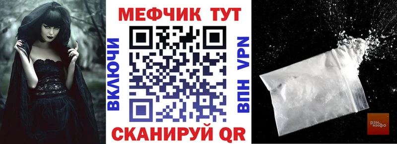 Меф мяу мяу мука Артём